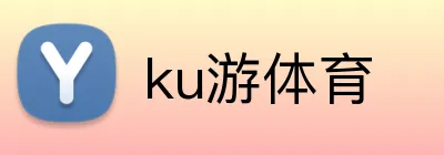 ku游体育 logo